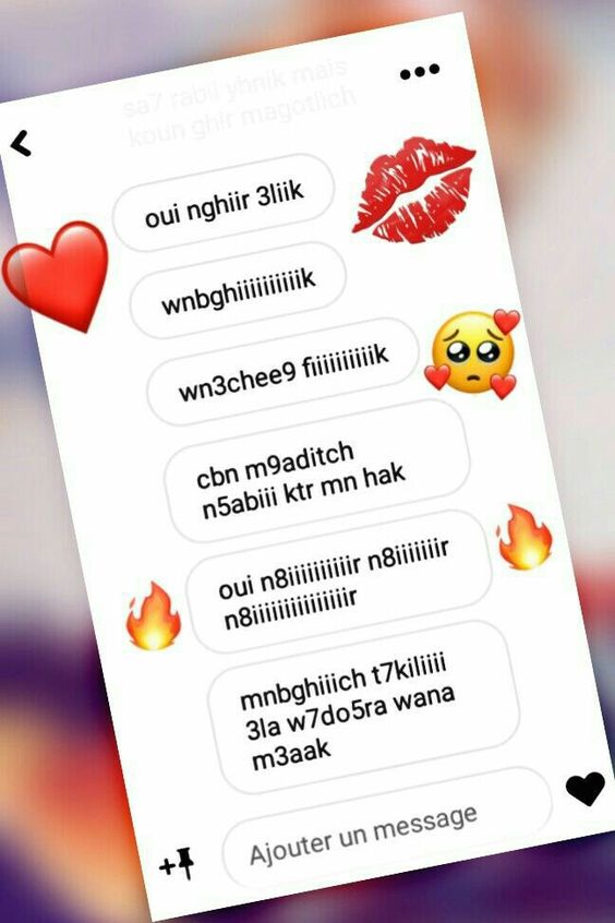 رسائل حب باللهجة الجزائرية فيس بوك