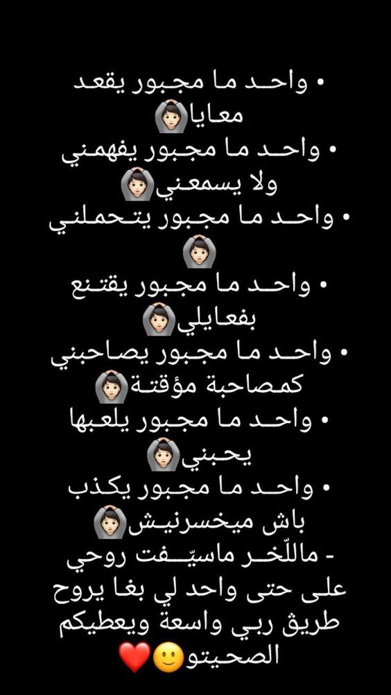 رسائل حب باللهجة الجزائرية فيس بوك