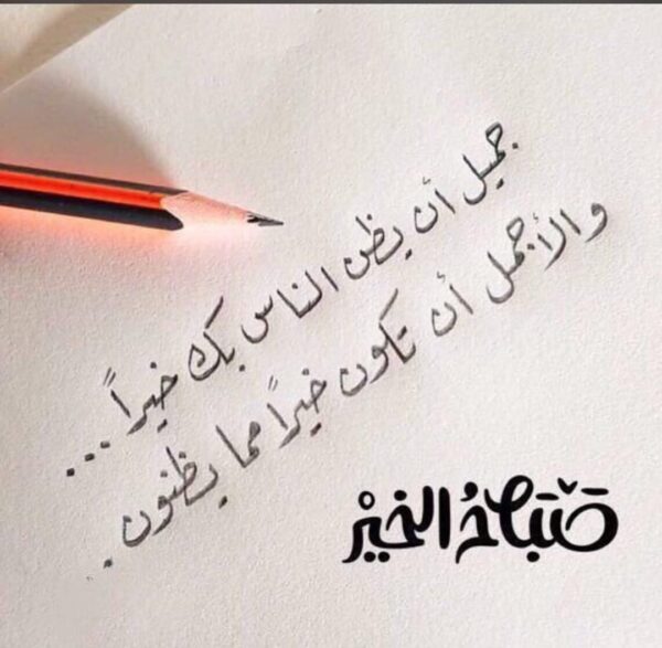 عبارات صباحية قصيرة 
