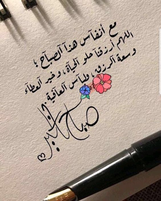 عبارات صباحية قصيرة 