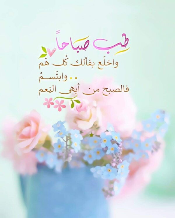 عبارات صباحية قصيرة