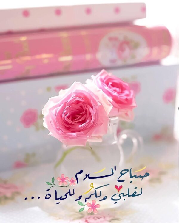 عبارات صباحية قصيرة 
