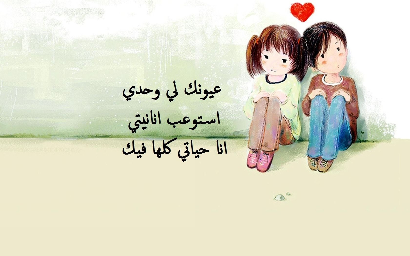 أقوى رسالة حب تهز المشاعر  