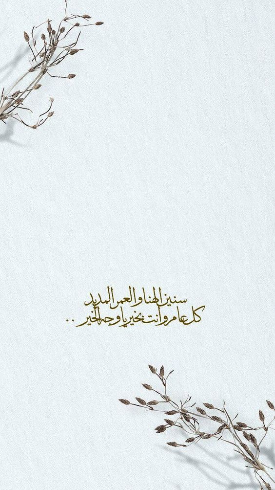 اجمل كلام لصديقتي في عيد ميلادها