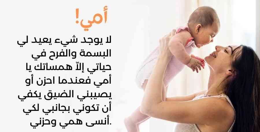 عبارات عن الام