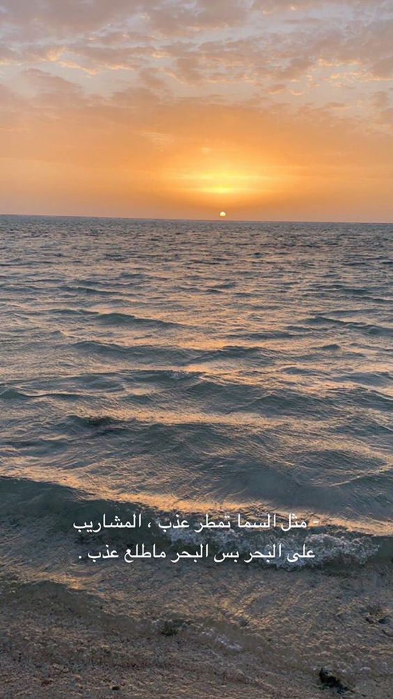 عبارات عن البحر