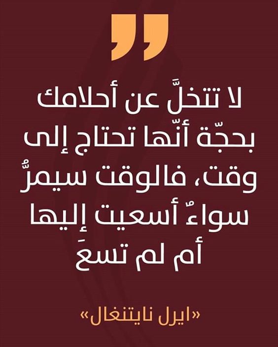 كلمة عن استقبال العام الدراسي الجديد 
