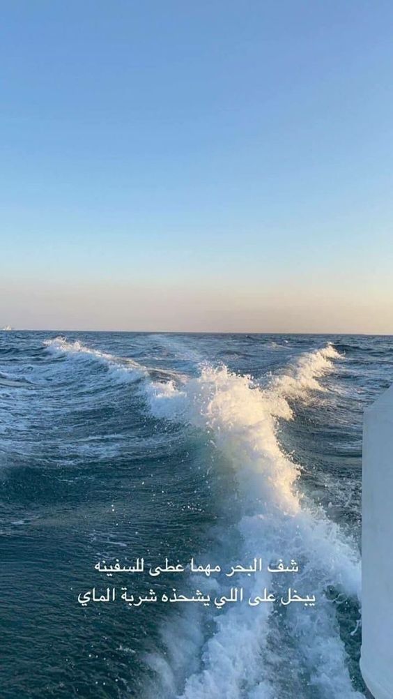 عبارات عن البحر