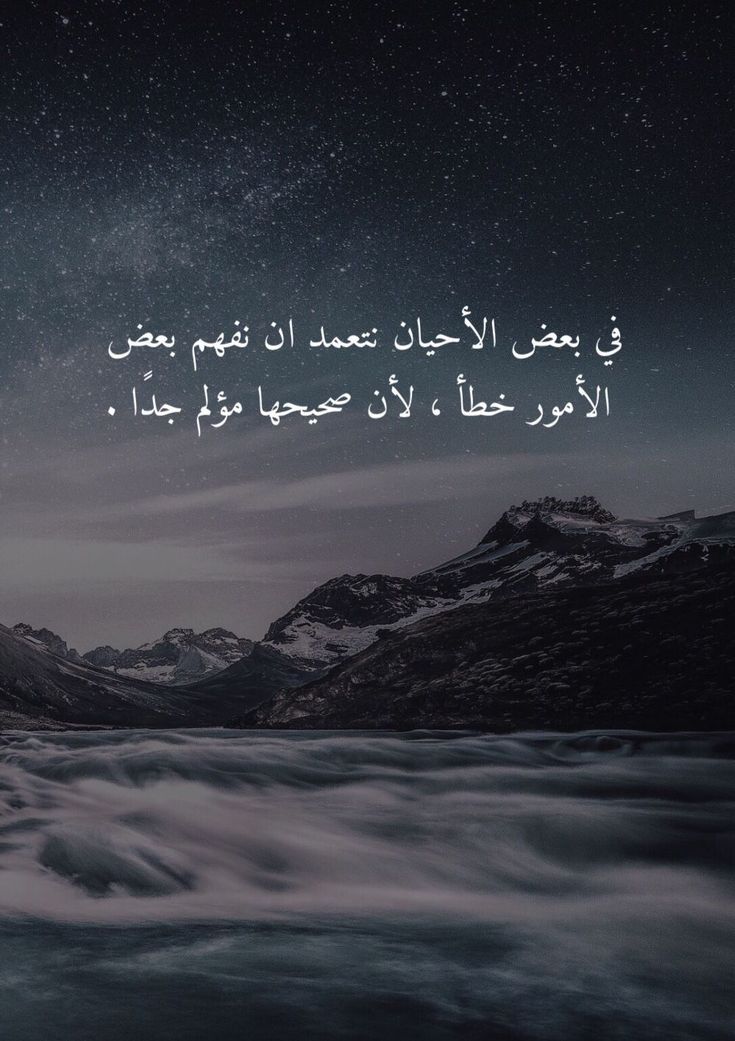عبارات حزينة جداً عن الدنيا 