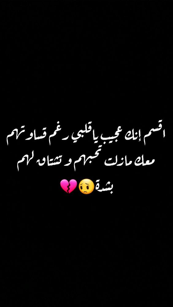 عبارات حزينة جداً عن الدنيا 
