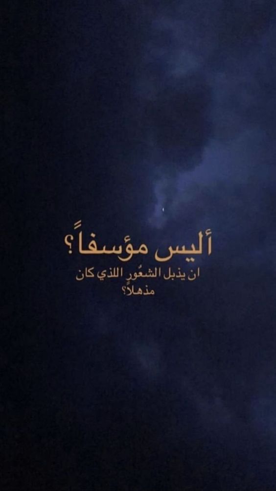 عبارات حزينة جداً عن الدنيا 