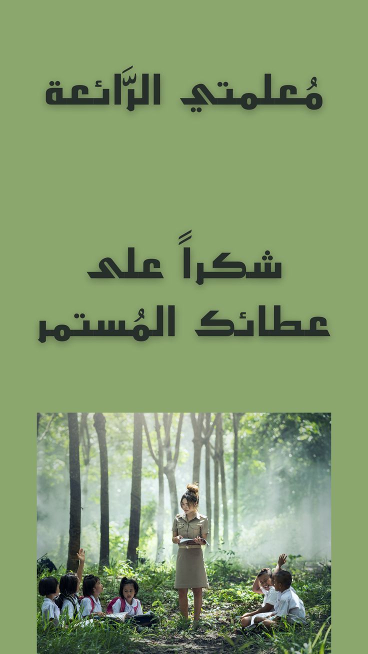 رسائل بداية العام الدراسي