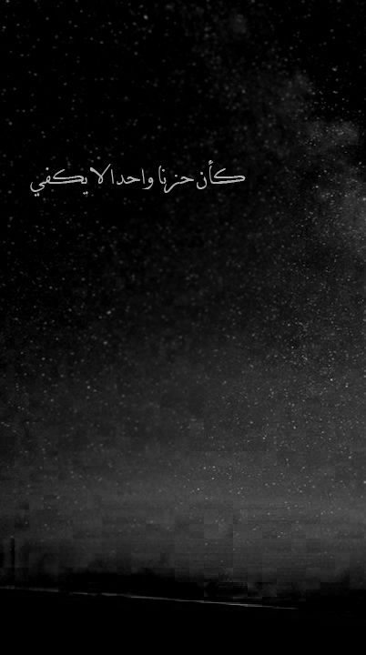 عبارات حزينة جداً عن الدنيا 
