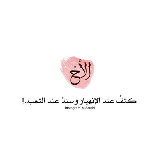 عبارات عن السند والعزوه تويتر