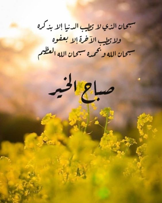 رسائل صباحية دينية