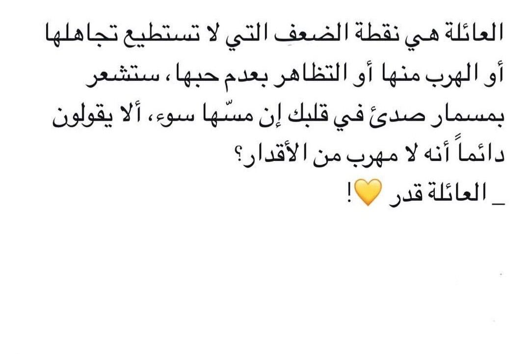 عبارات عن العائلة