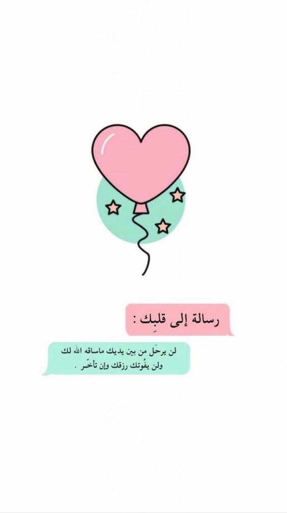 رسائل صباحية دينية