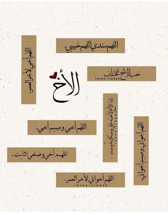 كلام عن أخي سندي تويتر 