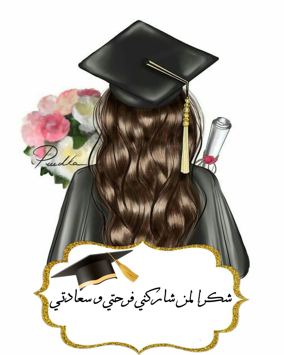 كلمة الخريجات في حفل التخرج من الثانوية