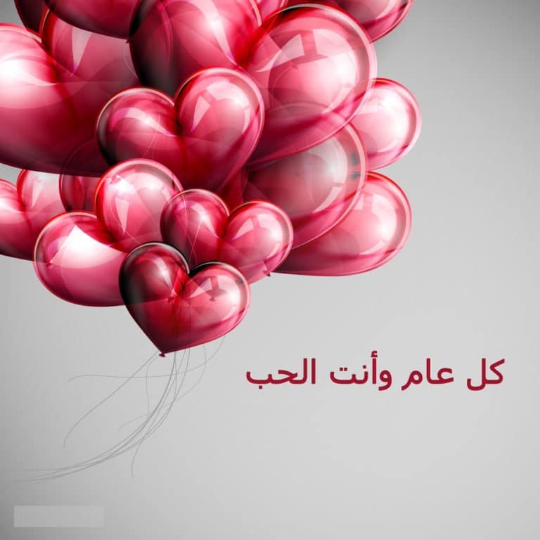 عبارات عيد ميلاد حبيبي قصيرة
