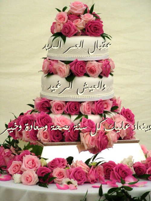 عبارات عيد ميلاد حبيبي قصيرة