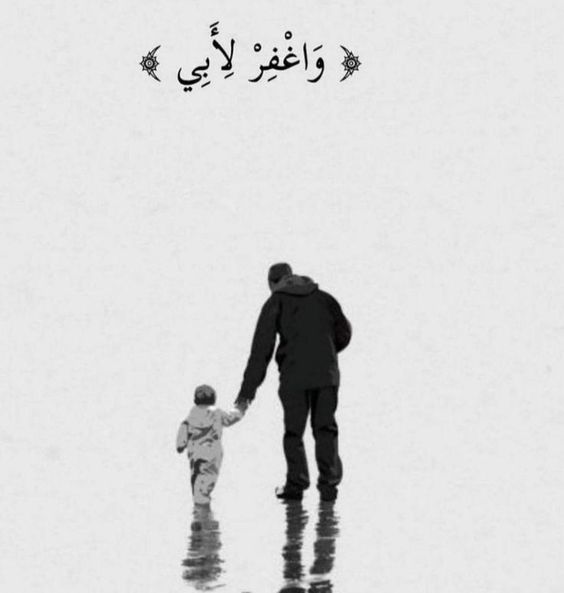 كلمات عن الأب اجمل ما قيل عن الأب