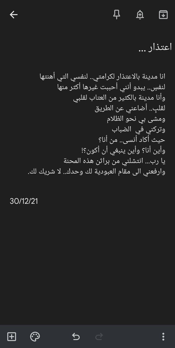 رسائل اعتذار قوية ومؤثرة لحبيبتي 