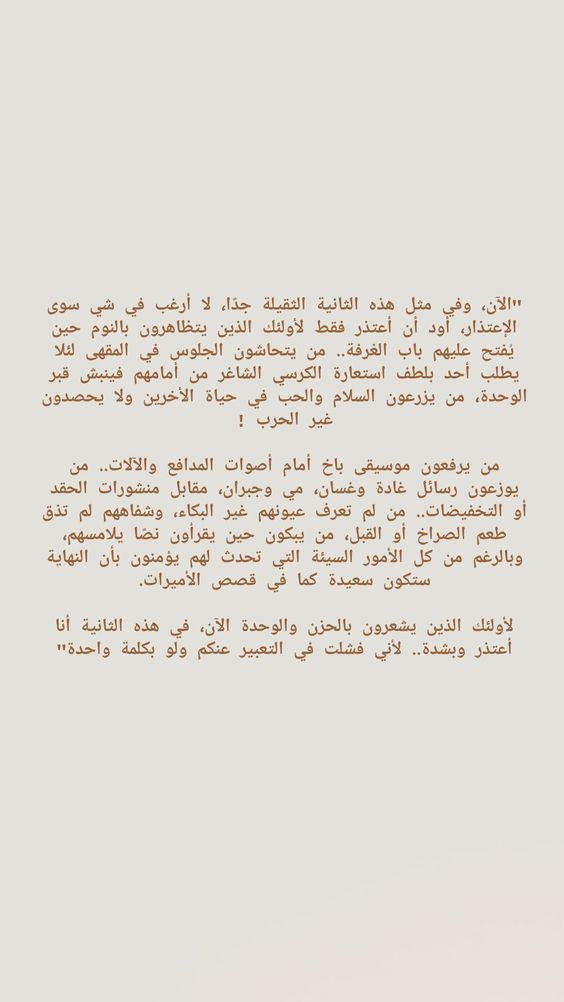رسائل اعتذار قوية ومؤثرة لحبيبتي 