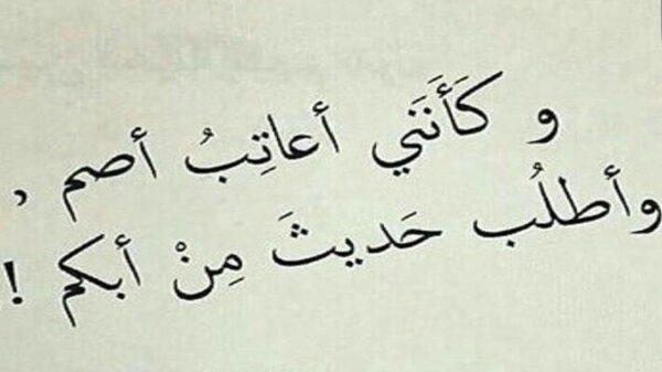 رسائل عتاب قوية ومؤثرة تويتر