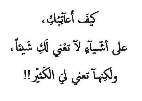 رسائل عتاب قوية ومؤثرة تويتر 