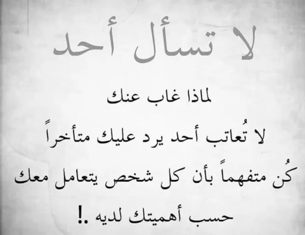رسائل عتاب قوية ومؤثرة تويتر