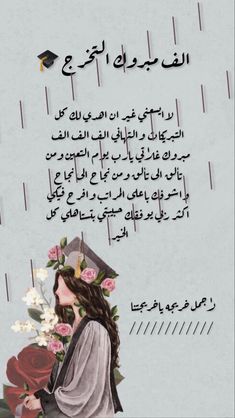 بوستات نجاح بالاسماء