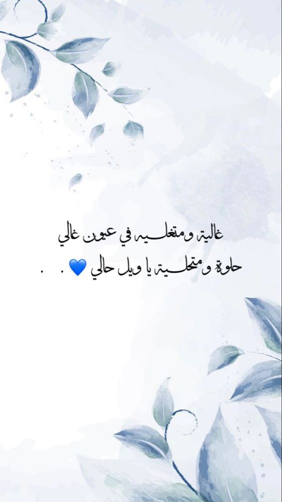 تهنئة عيد ميلاد شخص تحبه بالعاميه