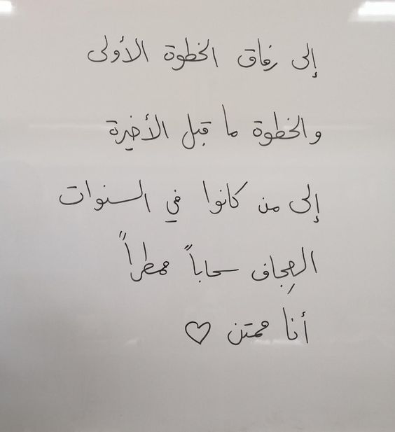 عبارات شكر للناس الذوق تويتر