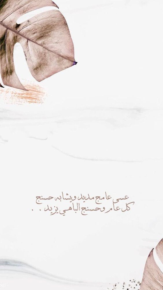 تهنئة عيد ميلاد شخص تحبه بالعاميه