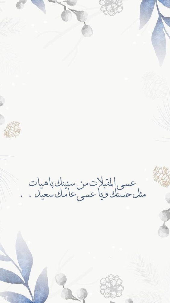 تهنئة عيد ميلاد شخص تحبه بالعاميه