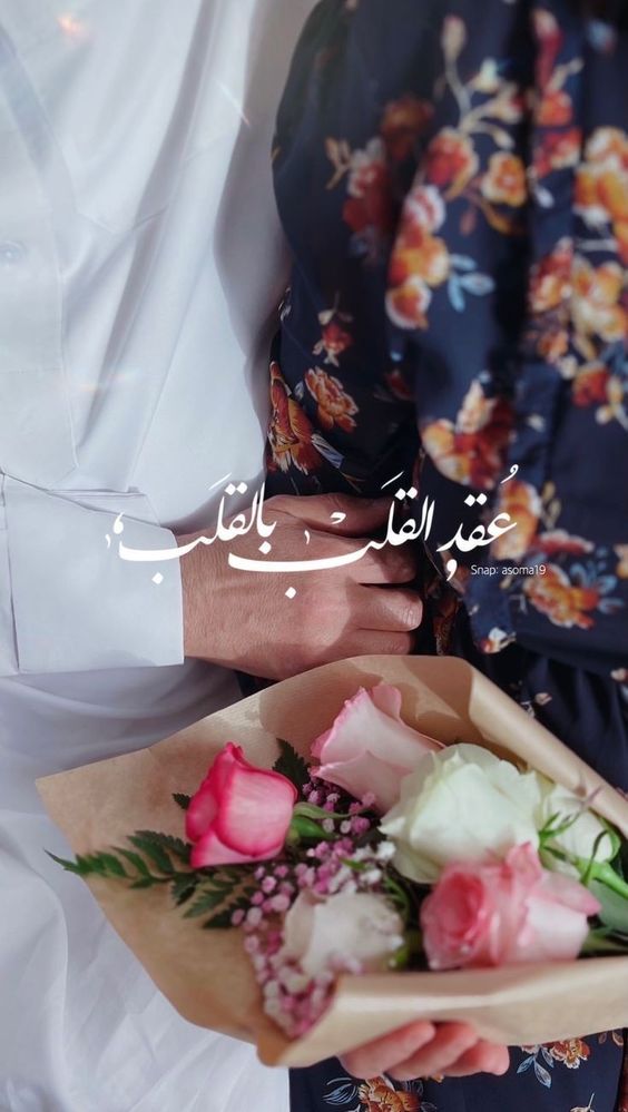 تهنئة كتب كتاب ابني