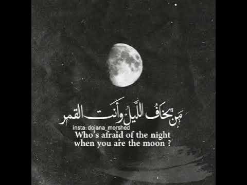  عبارات عن القمر تويتر