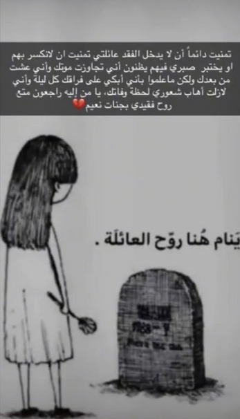 عبارات عن موت شخص غالي