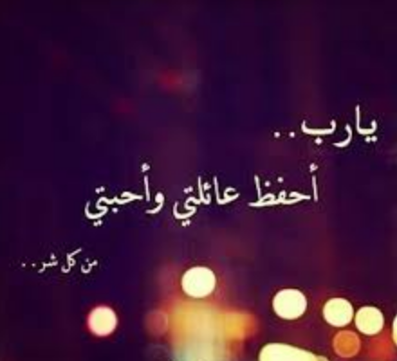 عبارات الله يديم جمعتنا تويتر