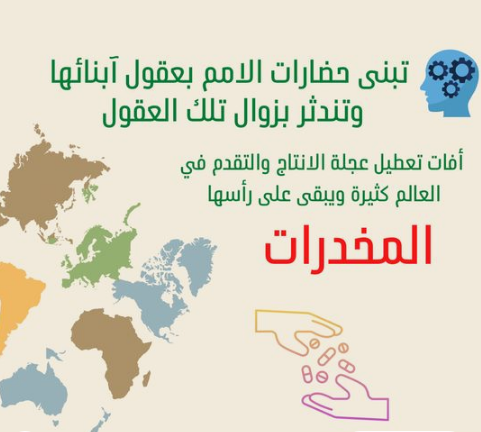 عبارات عن المخدرات