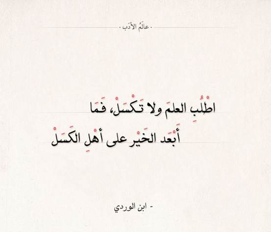 عبارات عن العلم تويتر