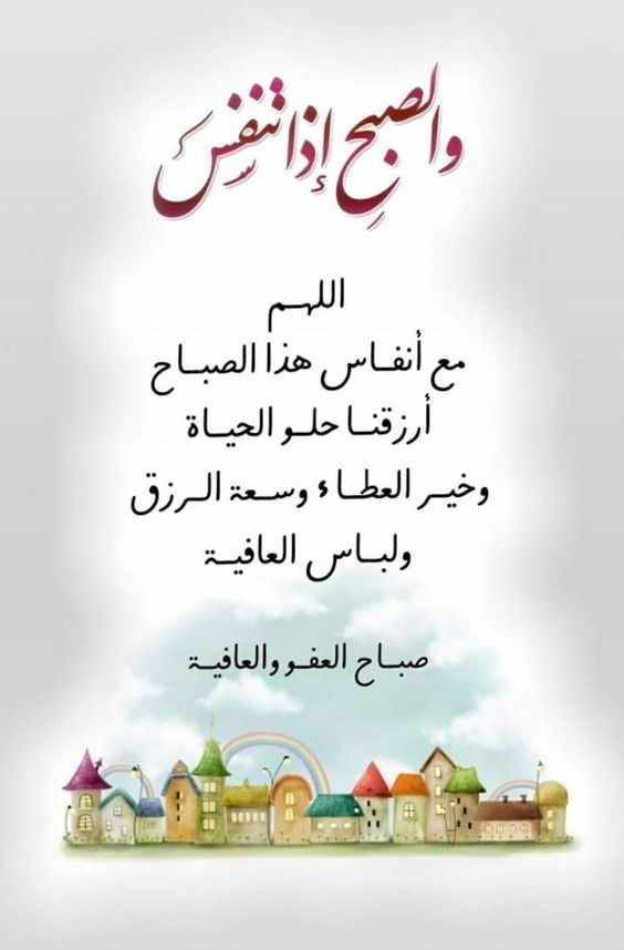عبارات صباحية ايجابية