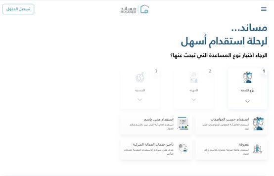 افضل مكتب استقدام في جدة
