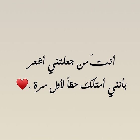 عبارات حب راقية