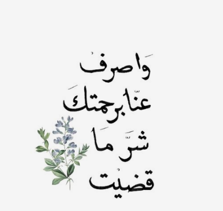 عبارات دينيه للواتس بالصور 