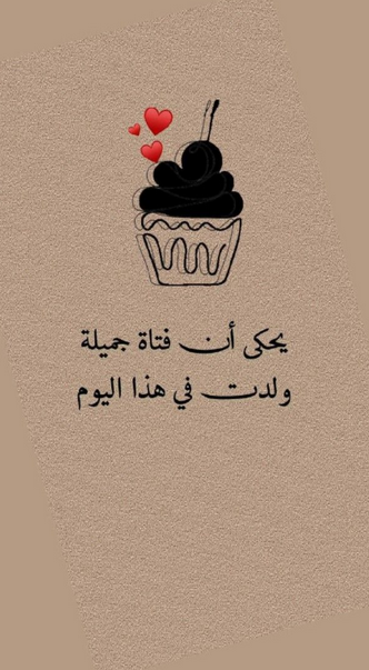 معايدات عيد ميلاد للاخت