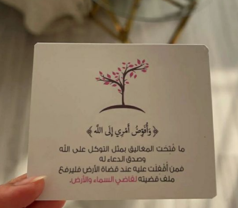 تحميل حالات واتساب وأفوض أمري إلى الله