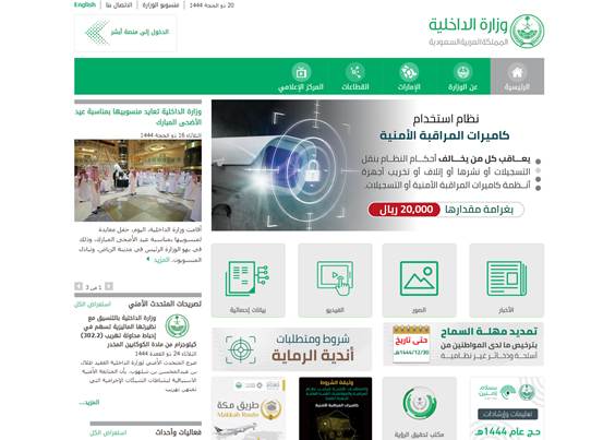 كيف استعلام عن معاملة في الاحوال المدنية؟