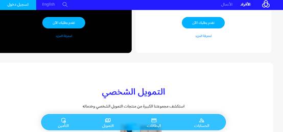 كم راتب الرئيس التنفيذي لمصرف الراجحي